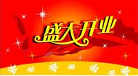 南安溪美黃麗家政服務中心開業(yè)啦！