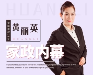 家政36條”發(fā)布，困擾家政服務員的老問題有了新答案