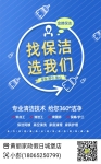 找保潔服務(wù)要注意什么？