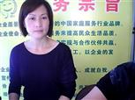 趙桂英照片