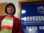 黃若梅照片