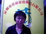 劉金珠照片