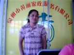 石黃梅照片