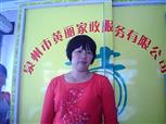 莊榮華照片