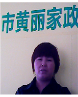 黃秋菊照片