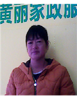 黃桂香照片