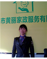 王麗梅照片