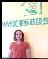 黃火香照片