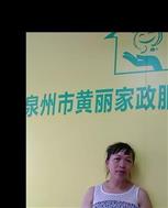 黃慶蕊照片