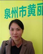 張常娥照片