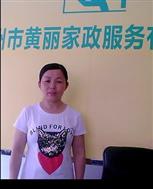 林蔥英照片