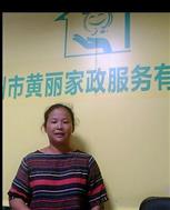 李愛芹照片