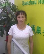 林來英照片